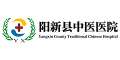 阳新县中医医院